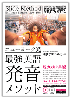 モリヤマハルカ